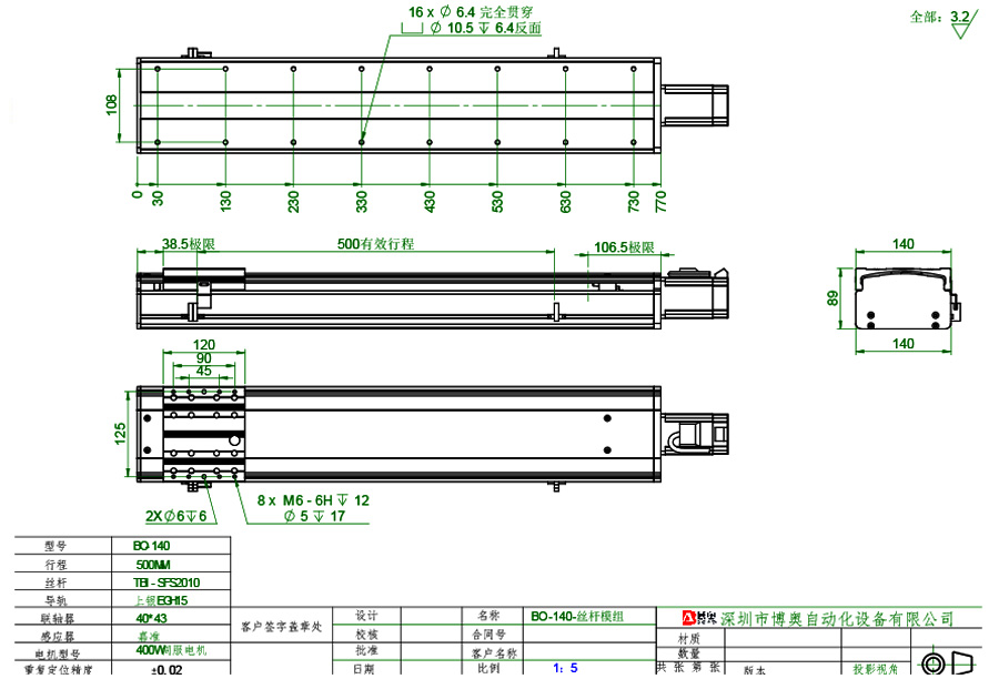 BO-140系列絲桿滑臺(tái)尺寸圖紙