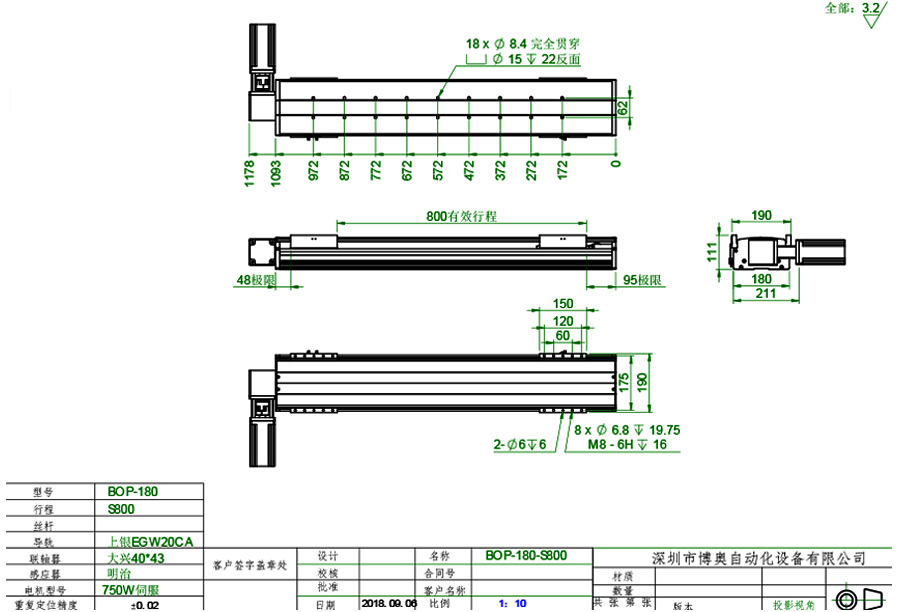 BOP-180系列同步帶滑臺尺寸圖紙